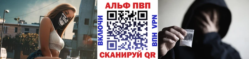 А ПВП кристаллы  купить закладку  Новое Девяткино 