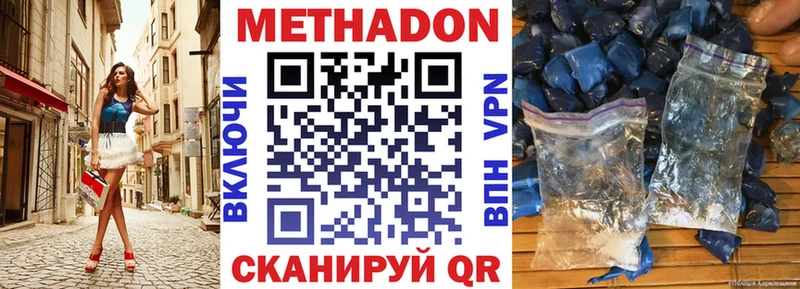 Метадон VHQ  купить наркоту  Новое Девяткино 