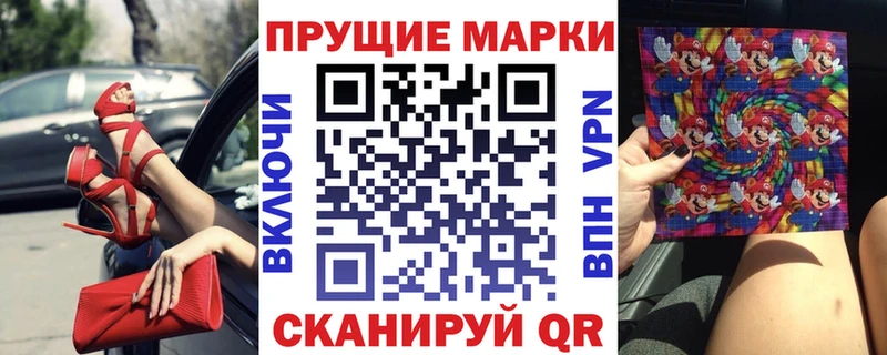 Наркотические марки 1,5мг  Новое Девяткино 